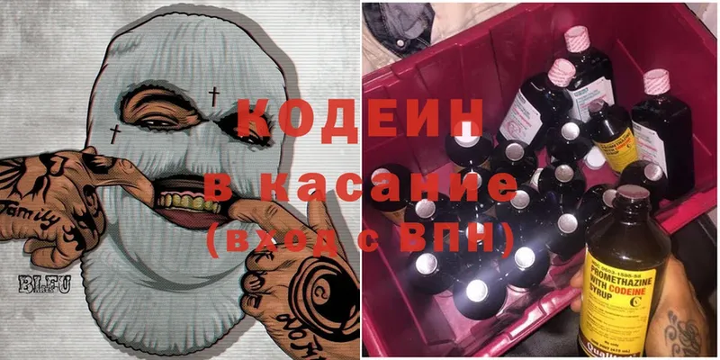 Codein Purple Drank  где найти   Кизляр 